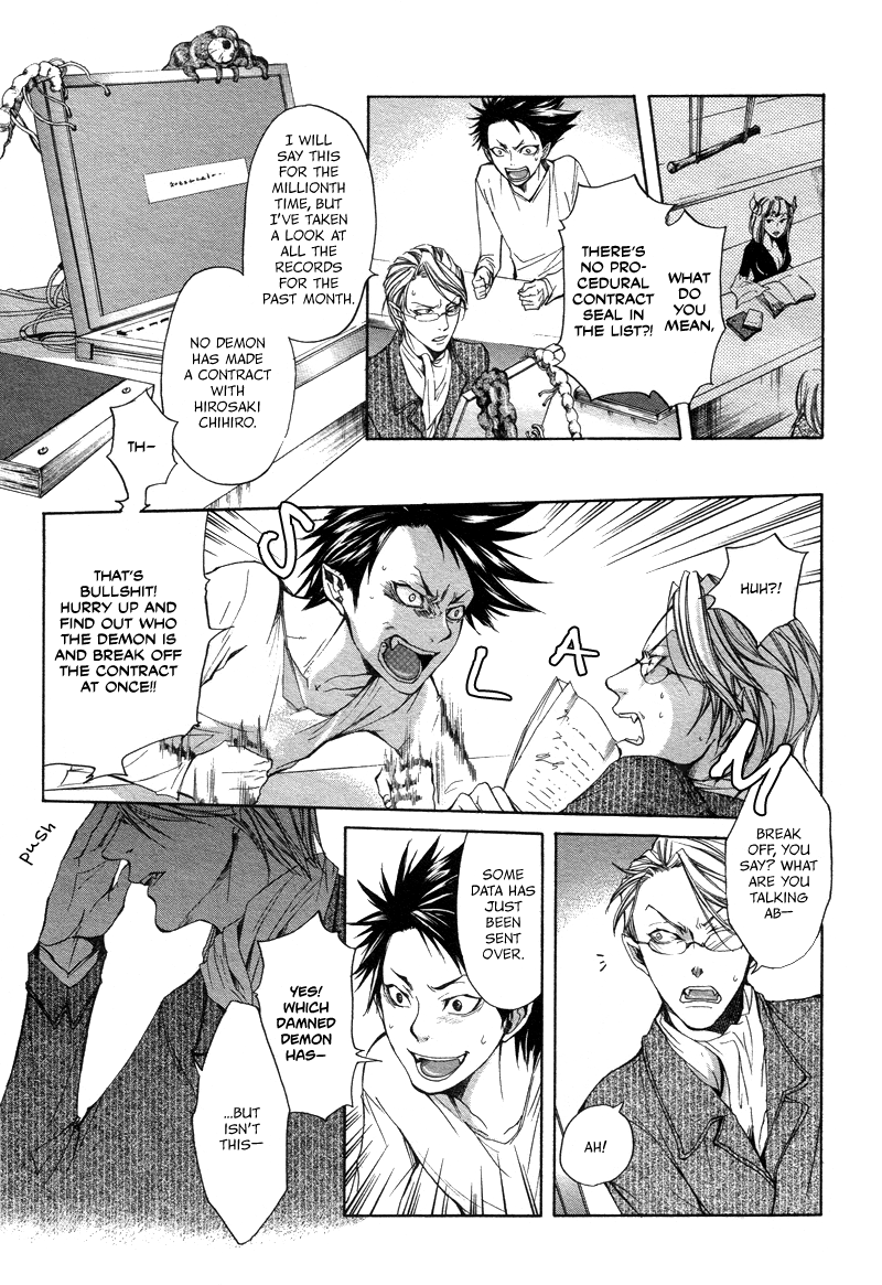 Akatsuki no Fumi Rasen no Kioku 第32页