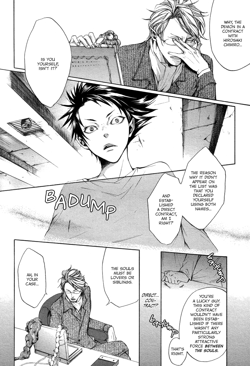 Akatsuki no Fumi Rasen no Kioku 第33页