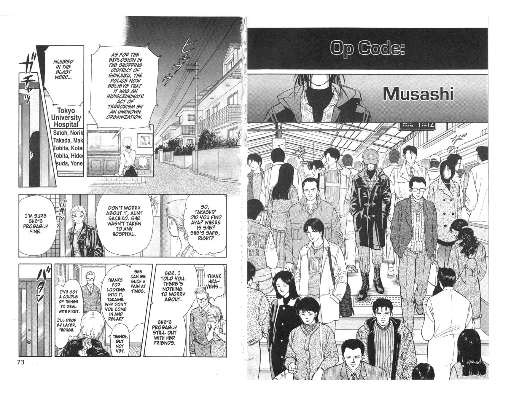 Musashi No. 9 The Witness 第6页