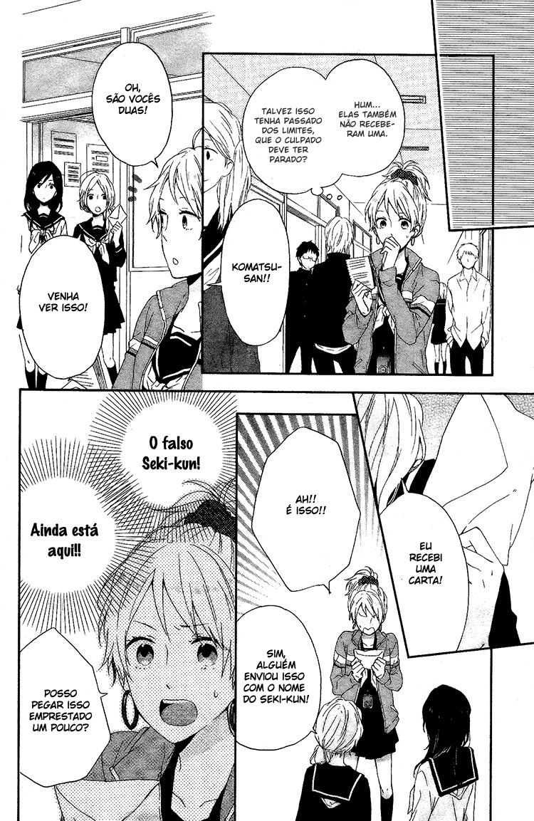 Shinbunbu no Komatsu-san Vol. 1 Ch. 3 第17页