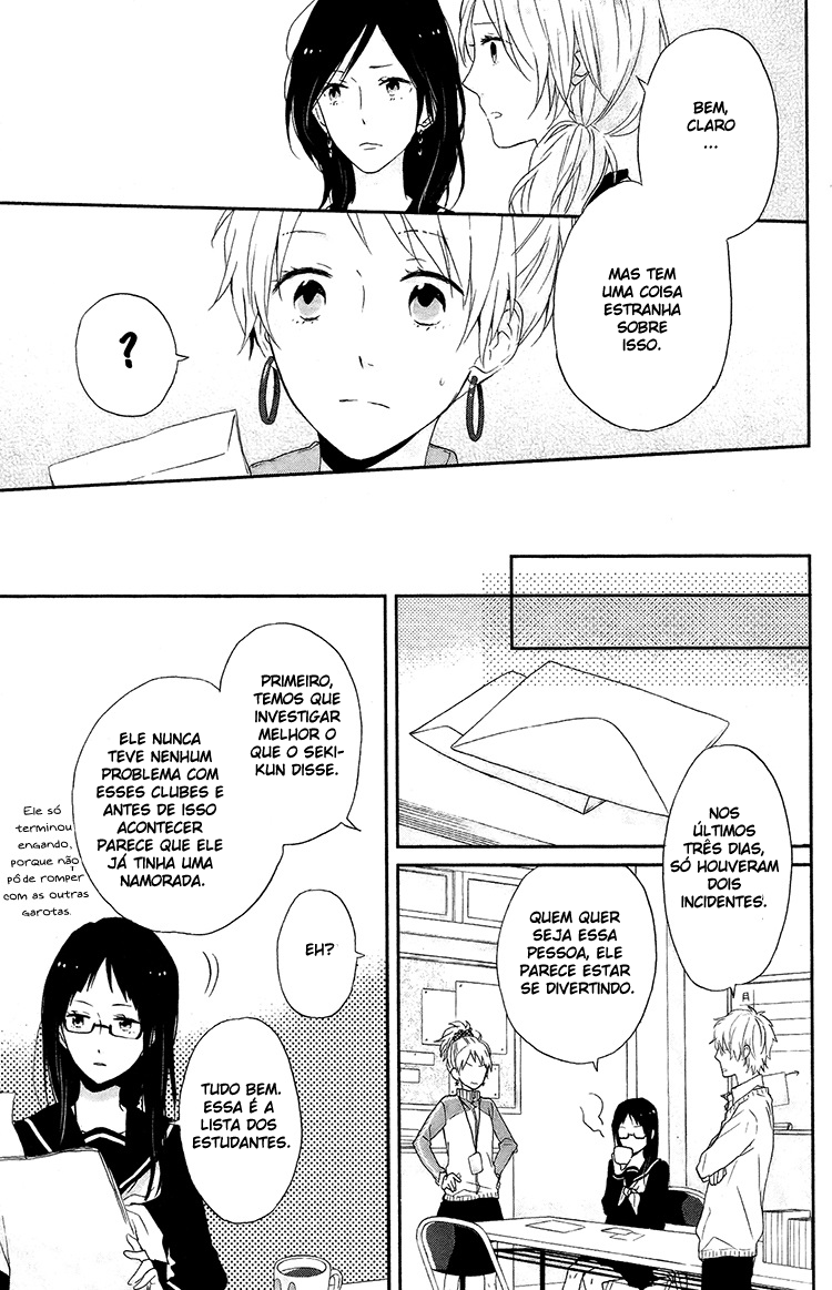 Shinbunbu no Komatsu-san Vol. 1 Ch. 3 第18页