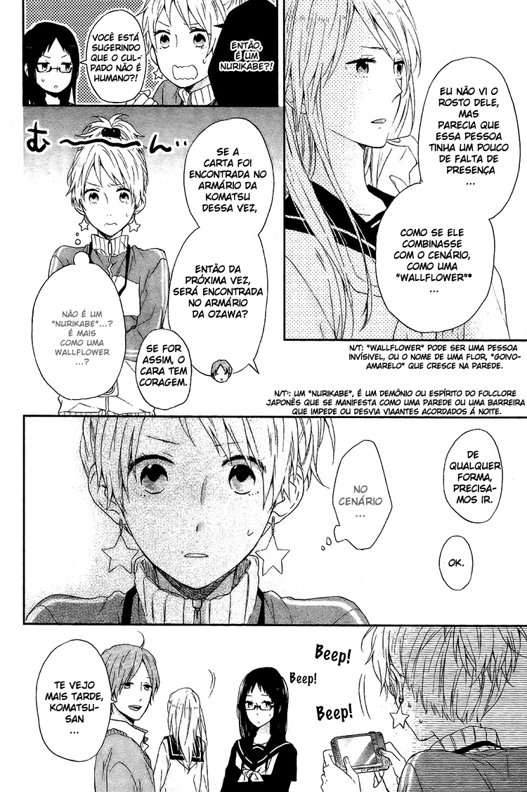 Shinbunbu no Komatsu-san Vol. 1 Ch. 3 第25页