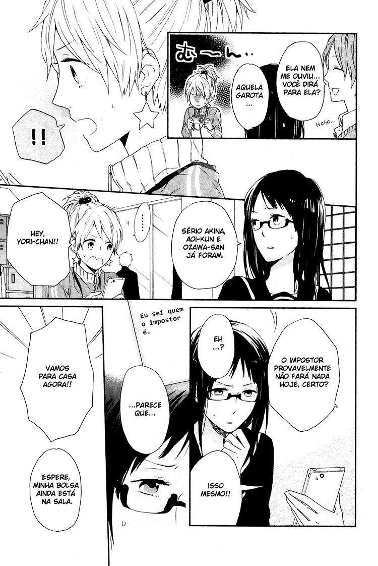Shinbunbu no Komatsu-san Vol. 1 Ch. 3 第26页