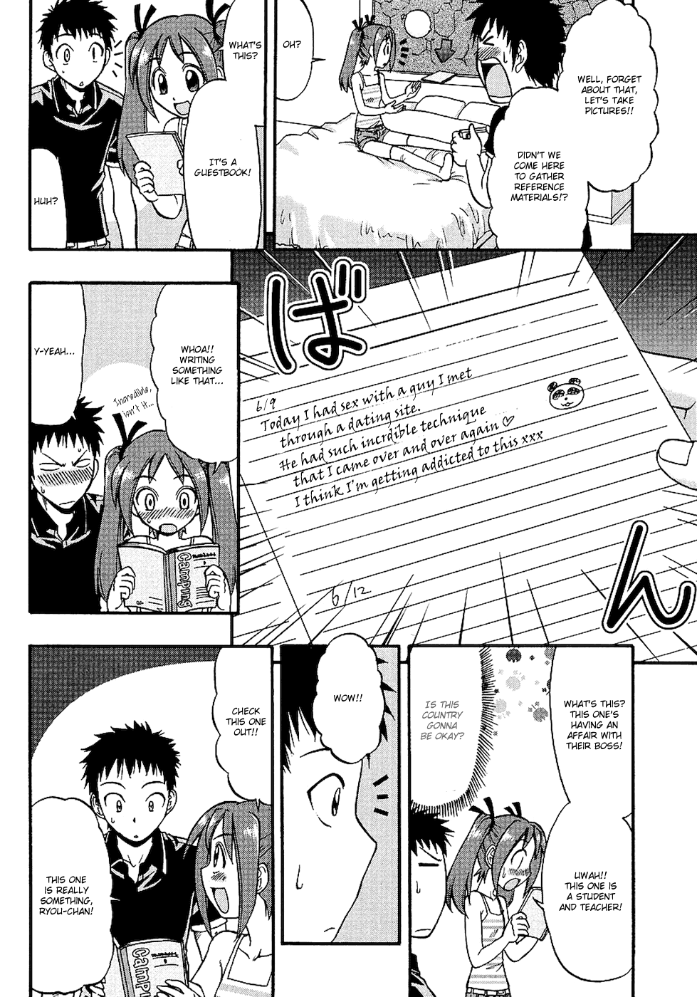 Ane Comi Sibling Love Hotel!? 第12页