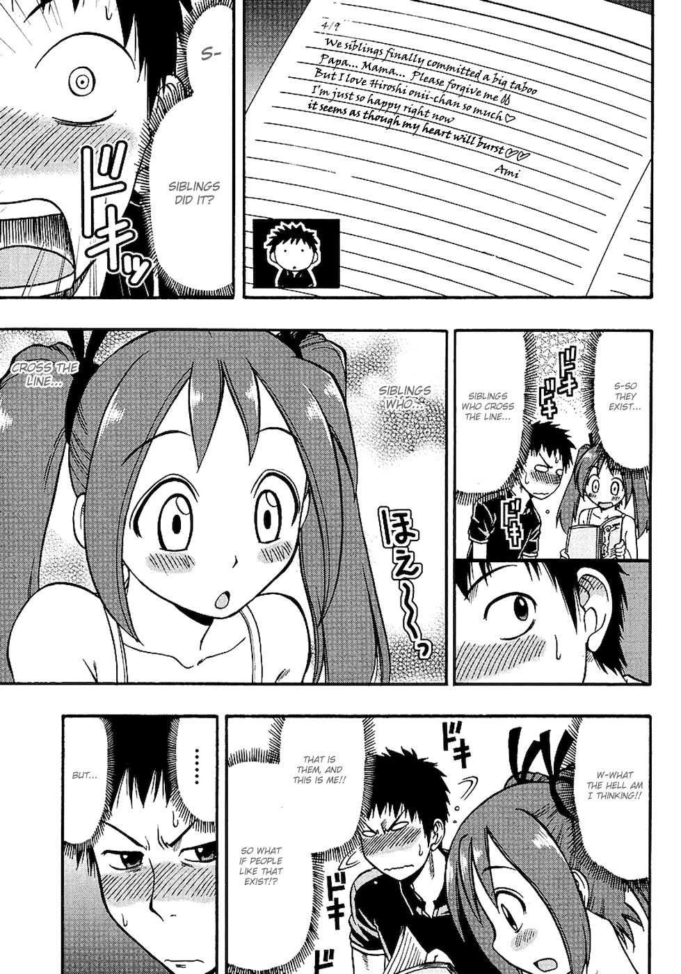 Ane Comi Sibling Love Hotel!? 第13页