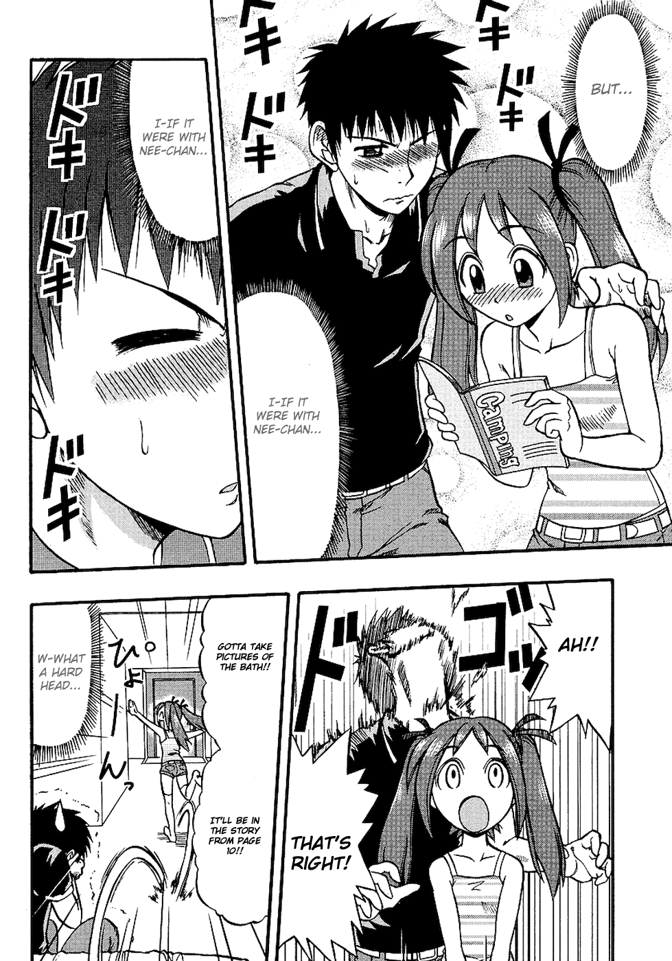 Ane Comi Sibling Love Hotel!? 第14页