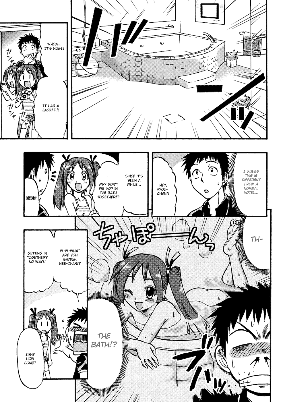 Ane Comi Sibling Love Hotel!? 第15页