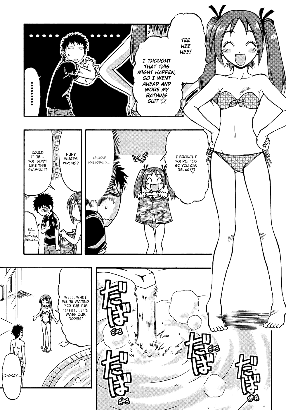 Ane Comi Sibling Love Hotel!? 第17页