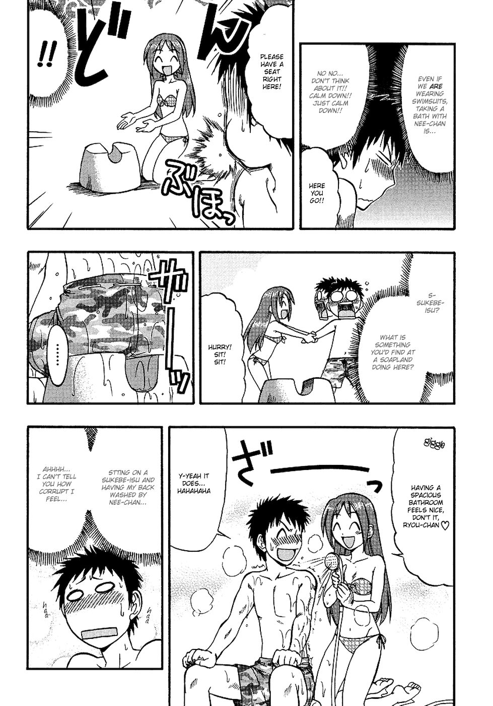 Ane Comi Sibling Love Hotel!? 第18页