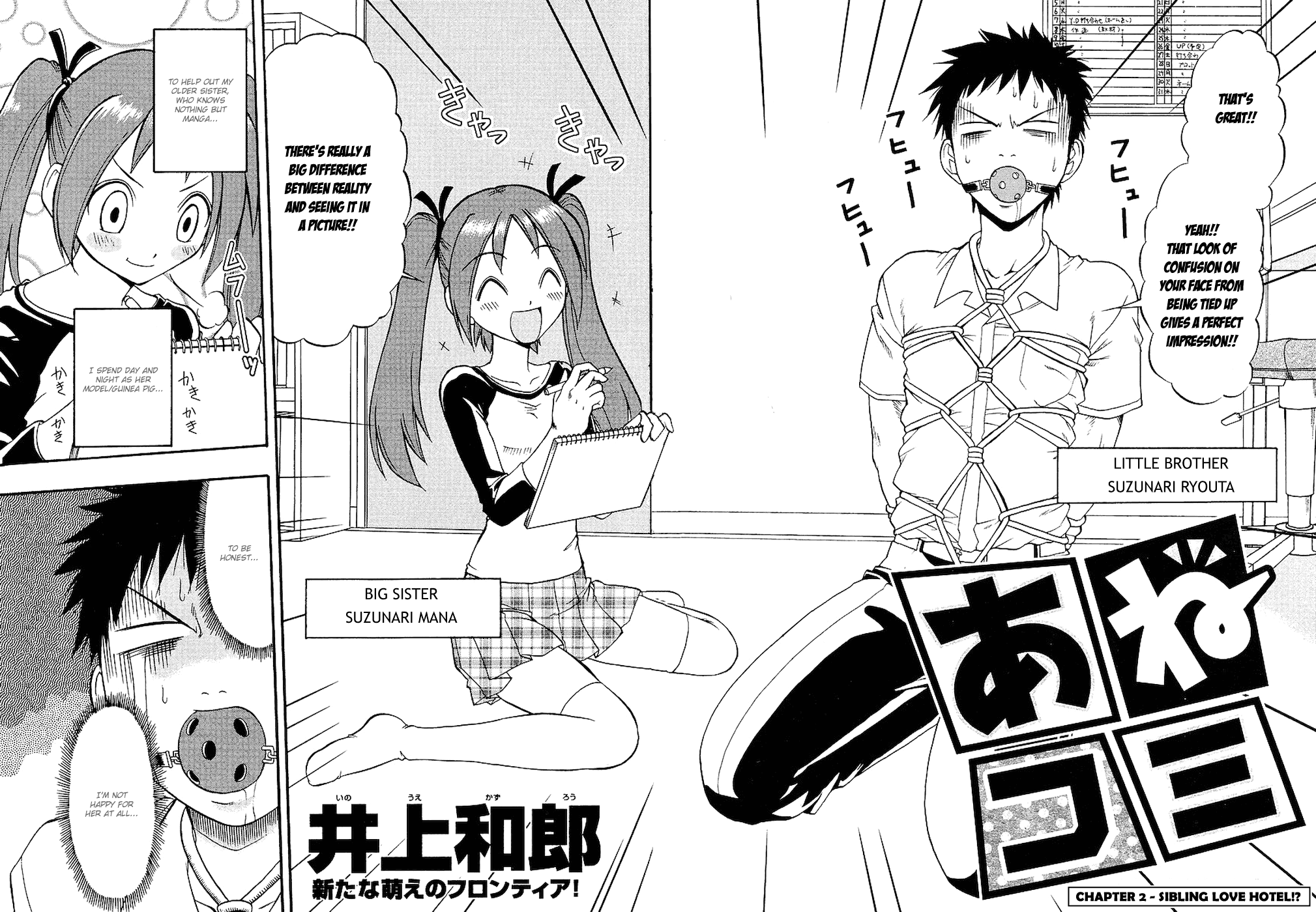 Ane Comi Sibling Love Hotel!? 第3页