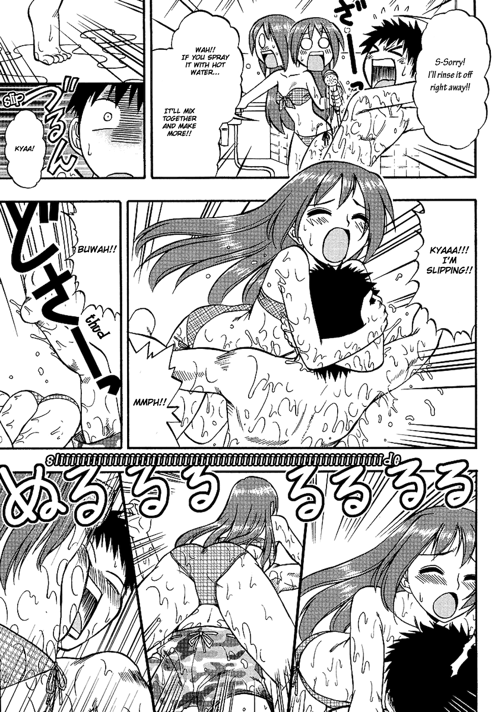 Ane Comi Sibling Love Hotel!? 第21页