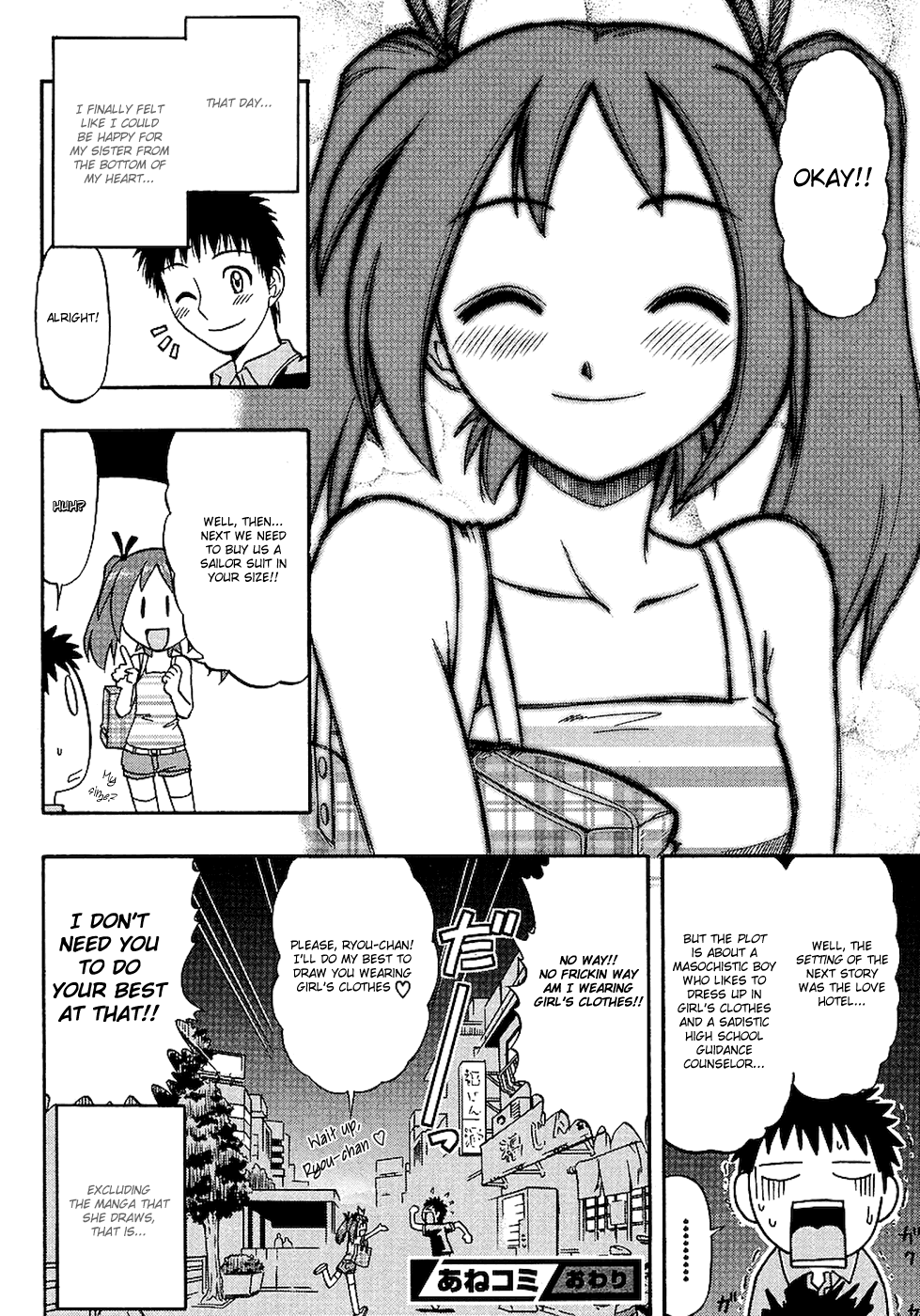 Ane Comi Sibling Love Hotel!? 第28页