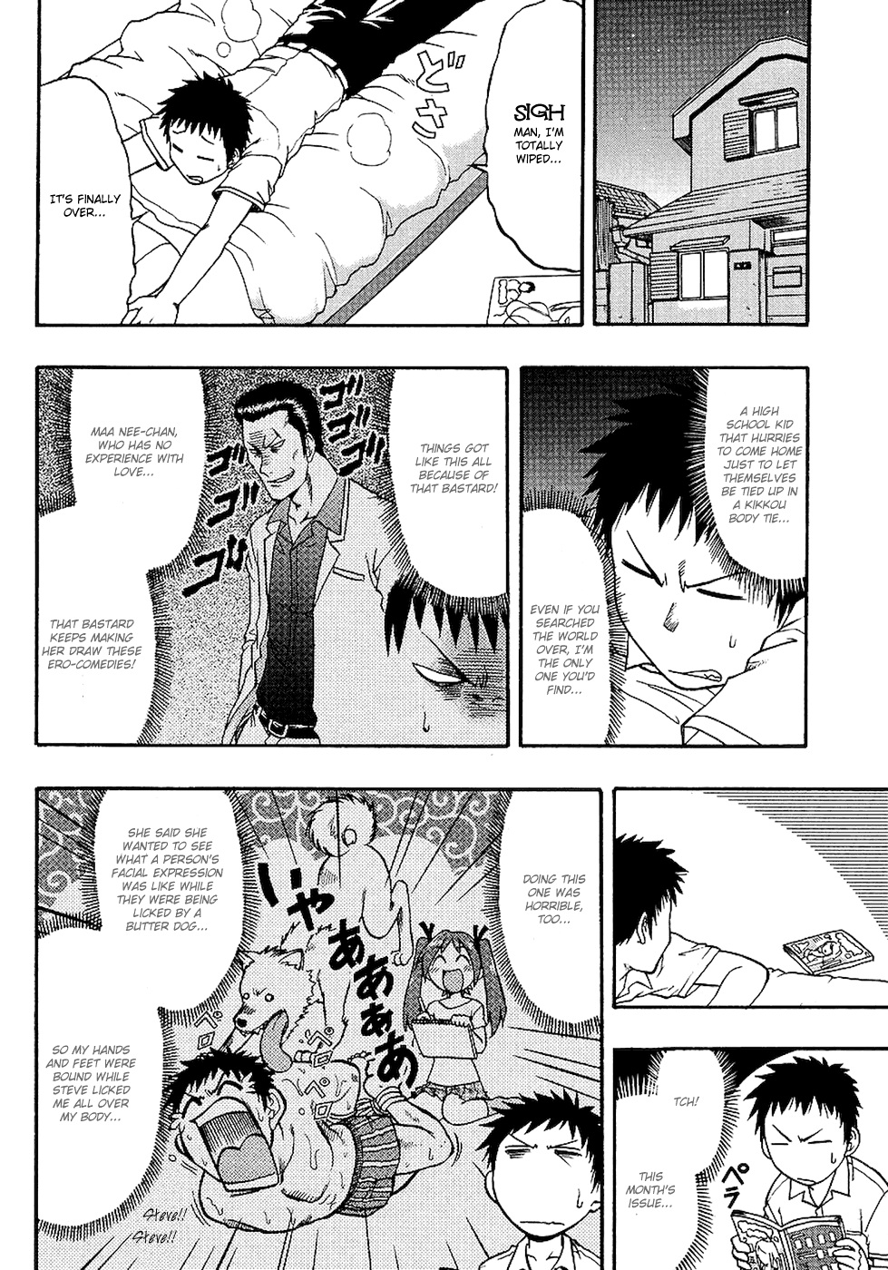 Ane Comi Sibling Love Hotel!? 第4页