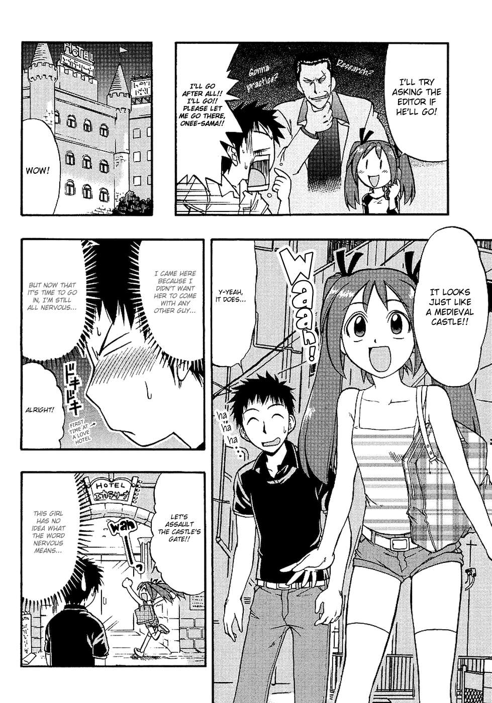 Ane Comi Sibling Love Hotel!? 第8页