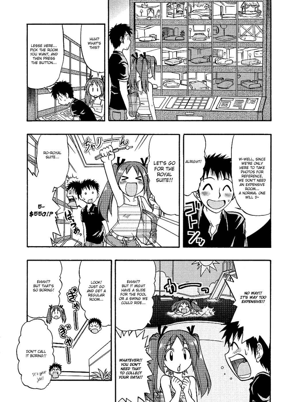 Ane Comi Sibling Love Hotel!? 第9页