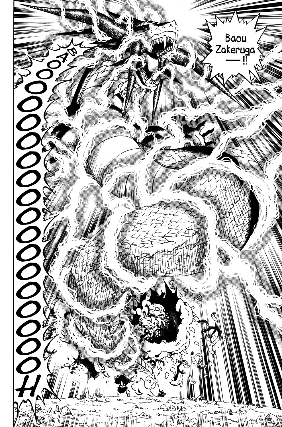 Zatch Bell!! Gaiden: Friend Gaiden: Friend 第18页