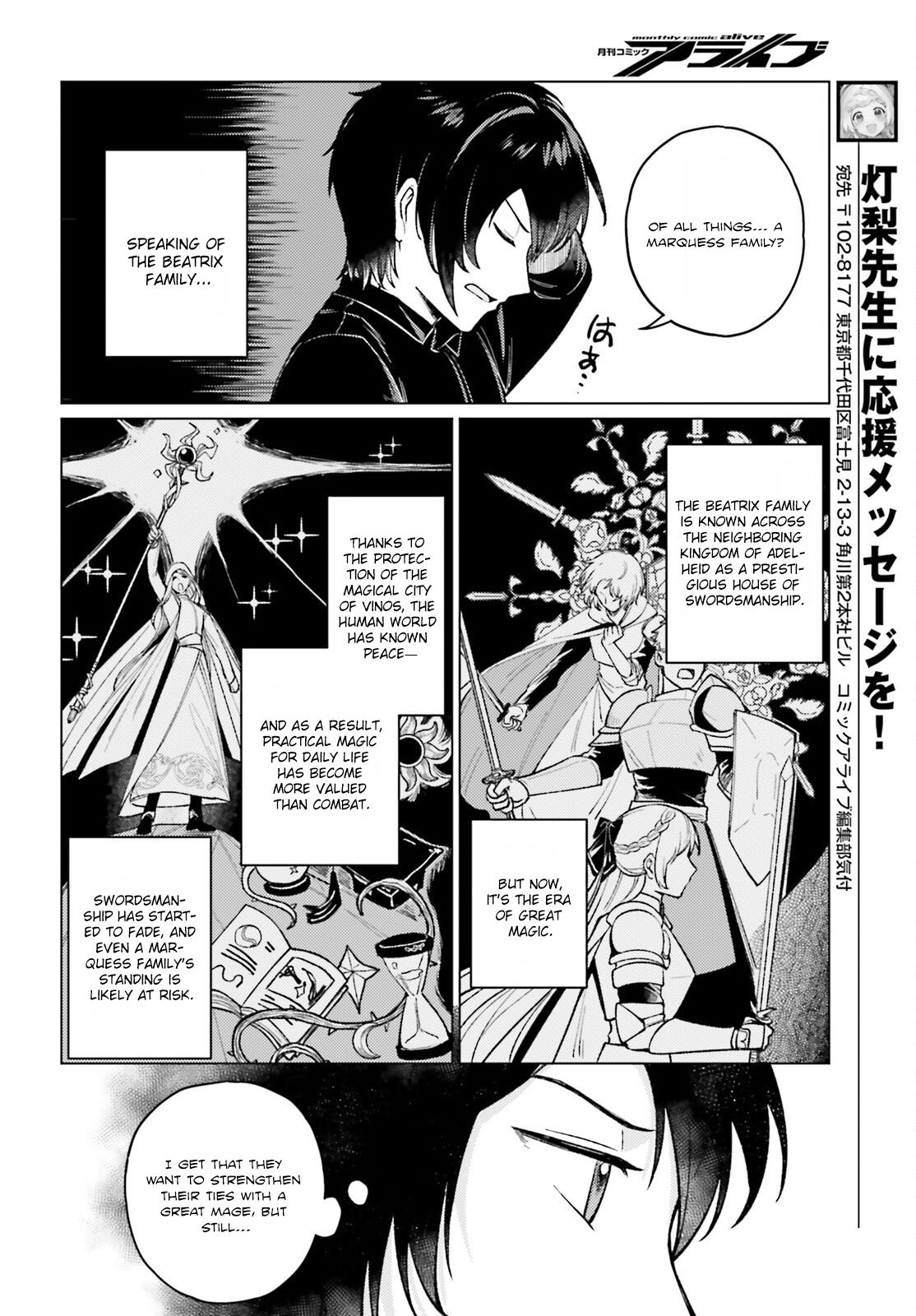 Habatake Majutsu Sekai no Shitei Tachi! Declaration of Becoming a Disciple. 第2页