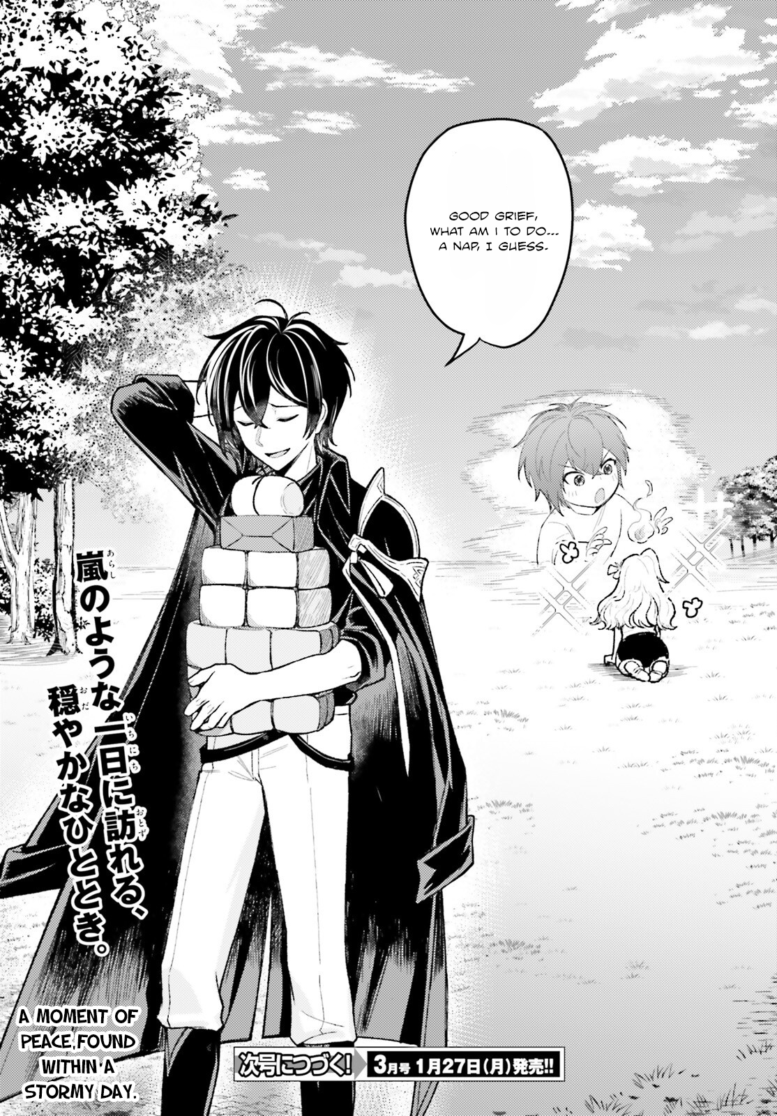 Habatake Majutsu Sekai no Shitei Tachi! Declaration of Becoming a Disciple. 第31页