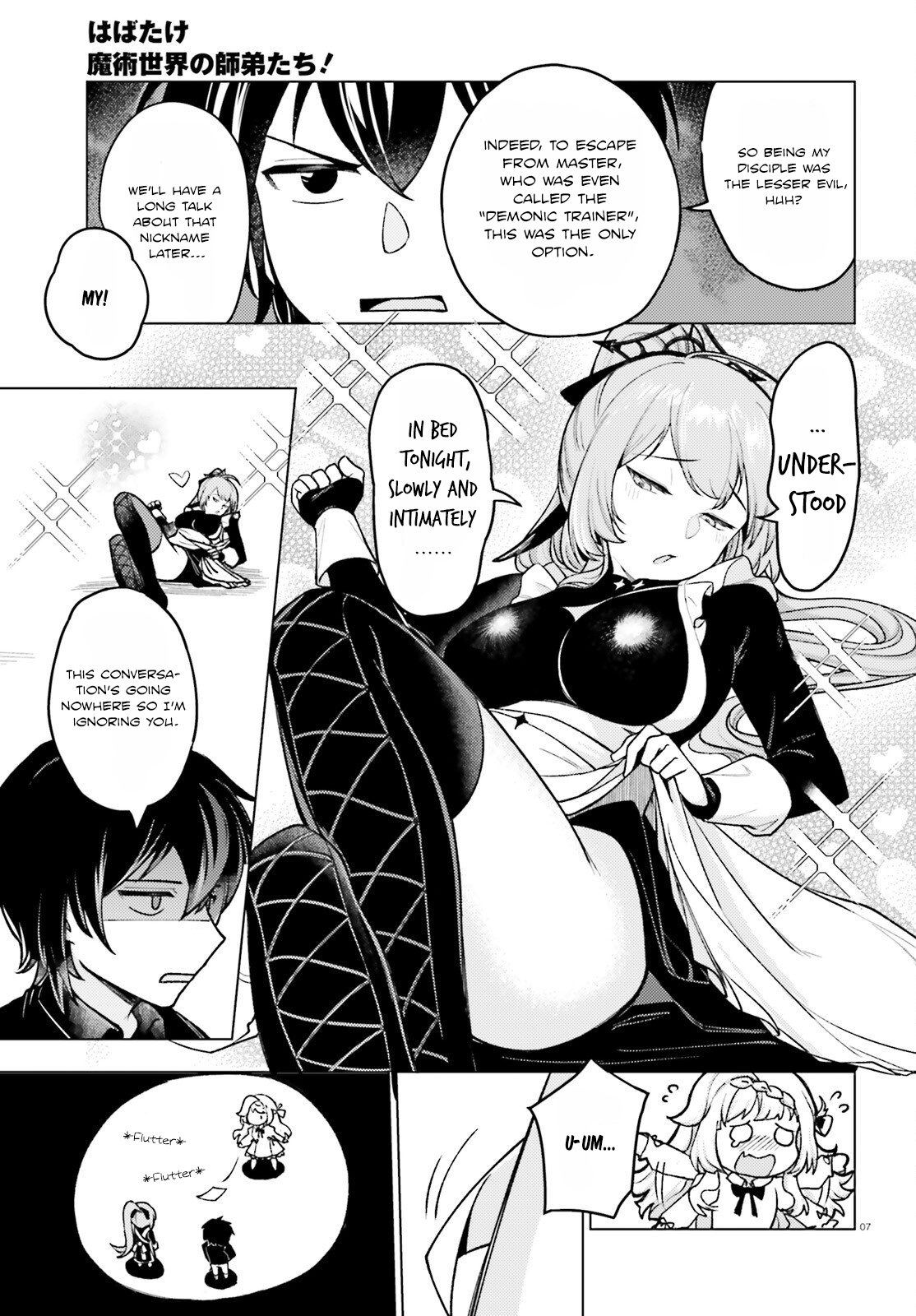 Habatake Majutsu Sekai no Shitei Tachi! Declaration of Becoming a Disciple. 第7页