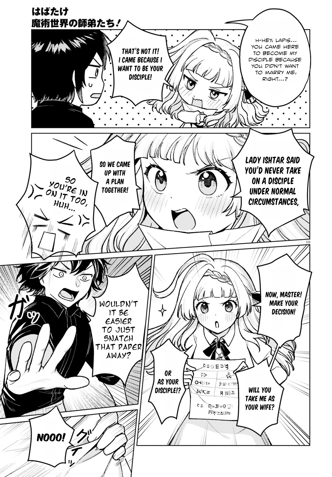 Habatake Majutsu Sekai no Shitei Tachi! Declaration of Becoming a Disciple. 第9页