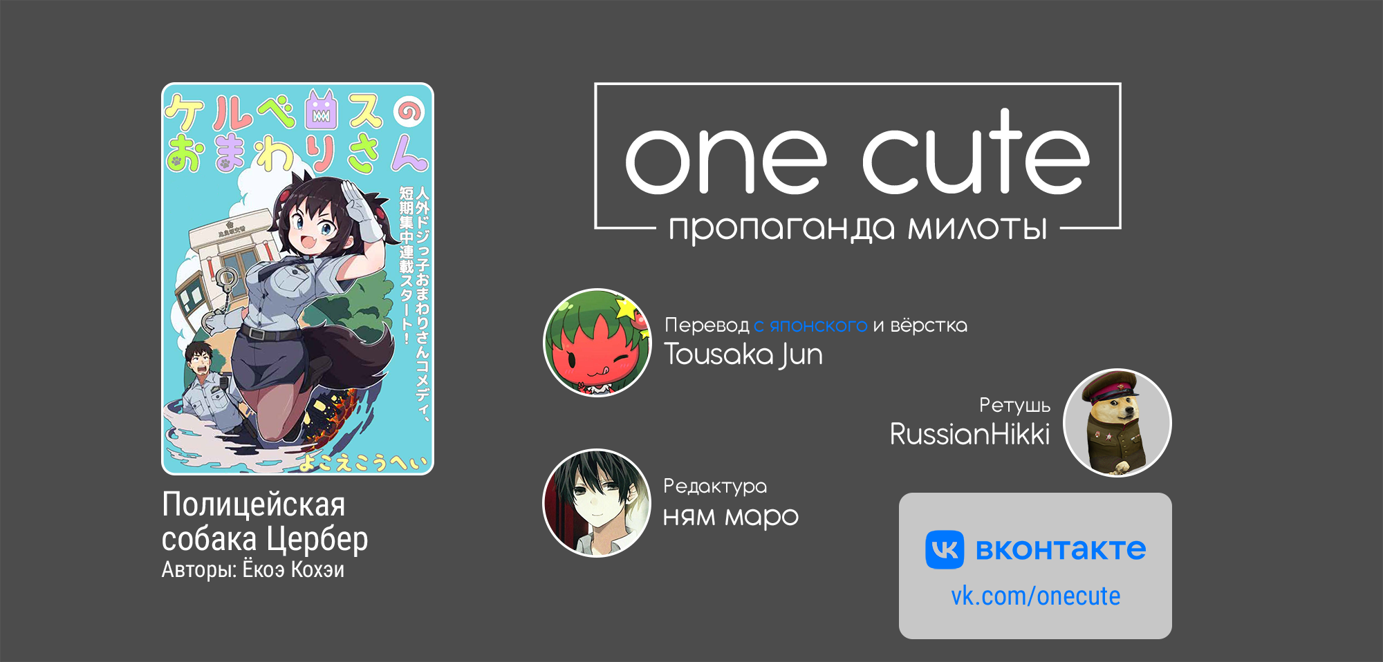 Cerberus no Omawari-san Взлом – часть работы?! 第2页