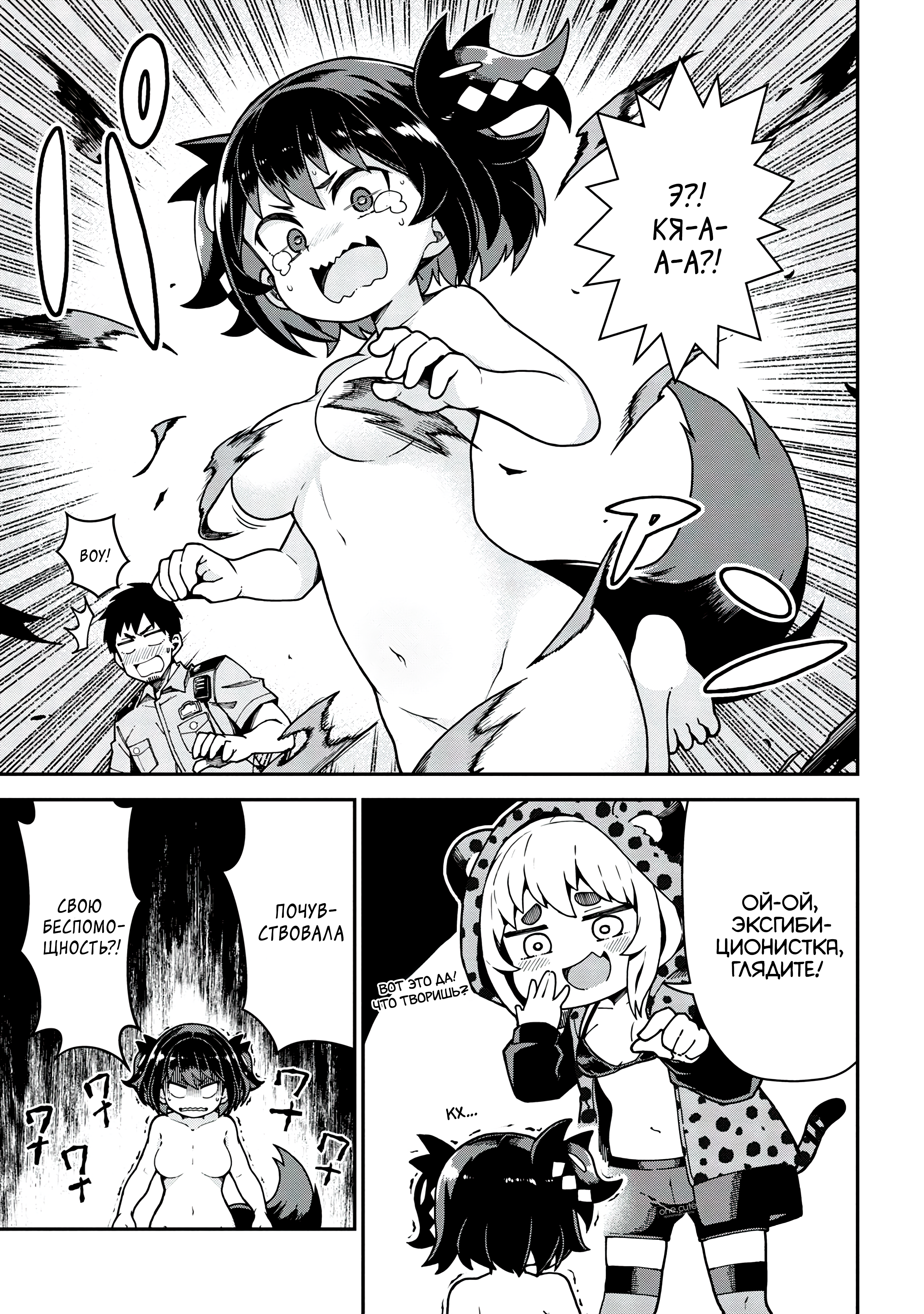 Cerberus no Omawari-san Взлом – часть работы?! 第3页