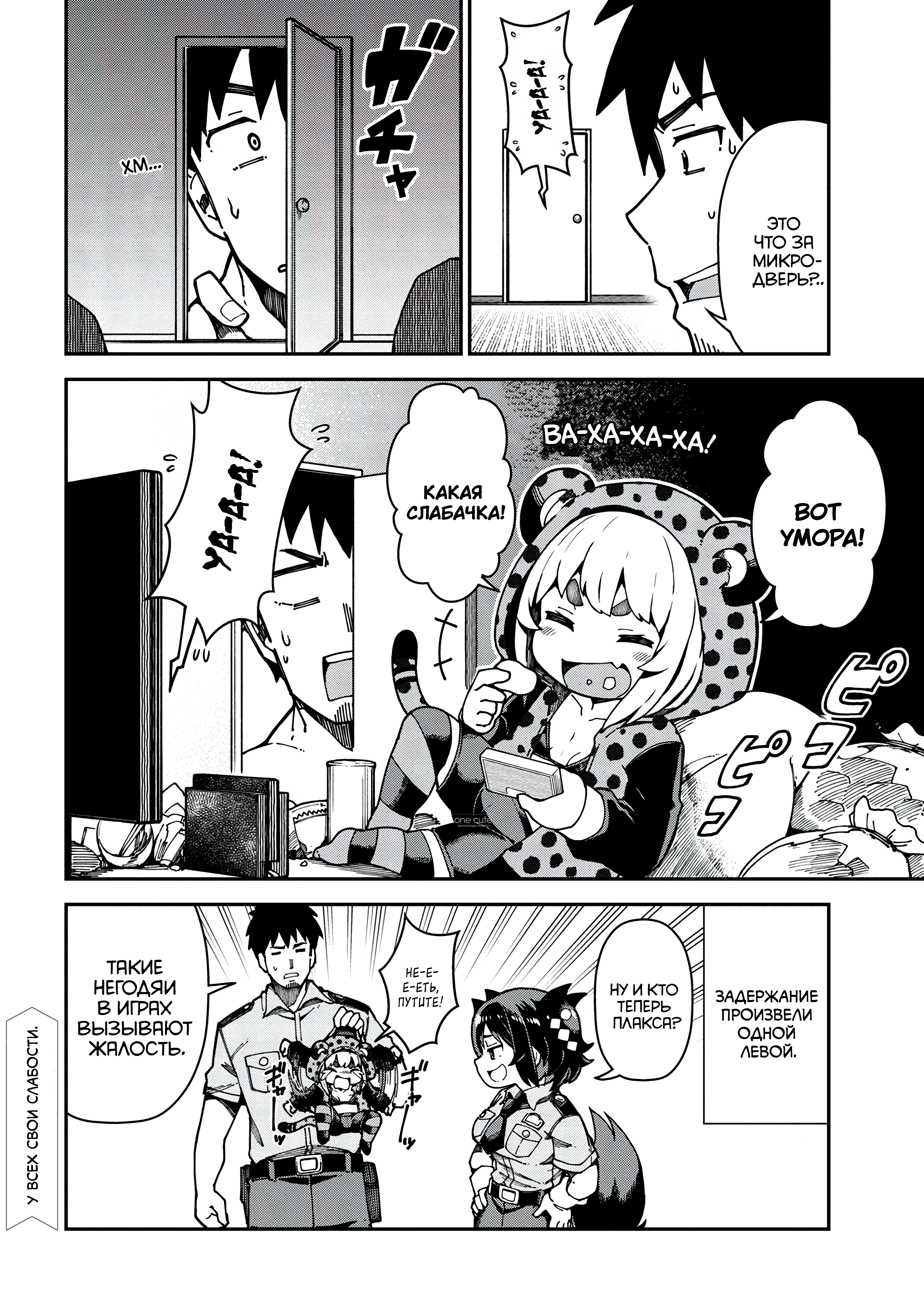 Cerberus no Omawari-san Взлом – часть работы?! 第6页