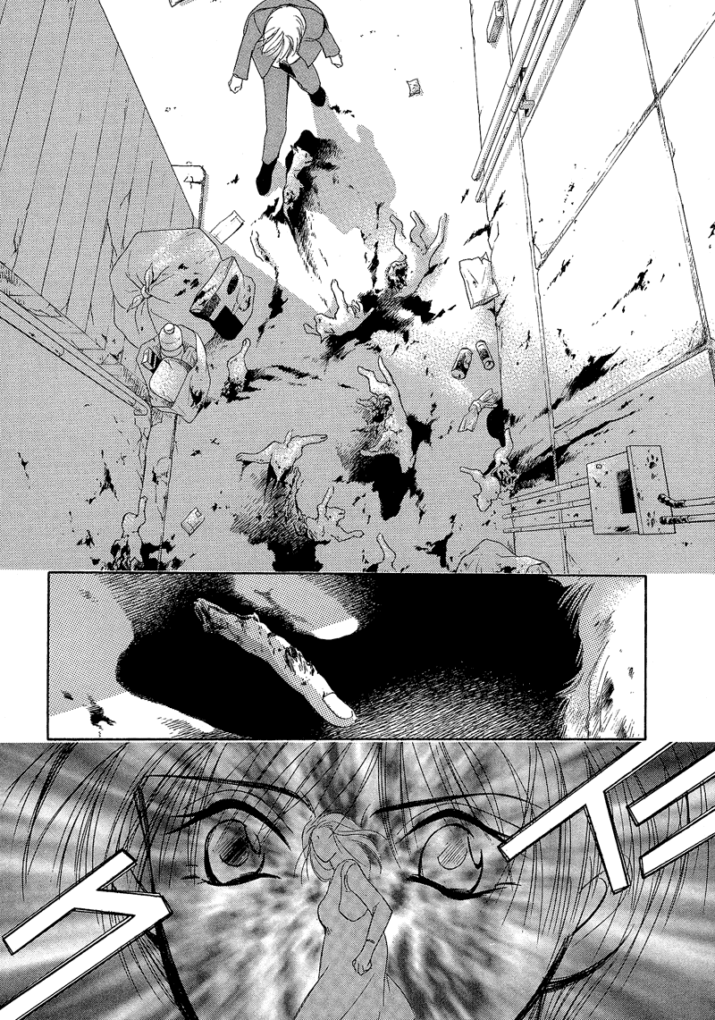 Blind Game - New Age Hakkenden Vol. 1 Ch. 2 第12页