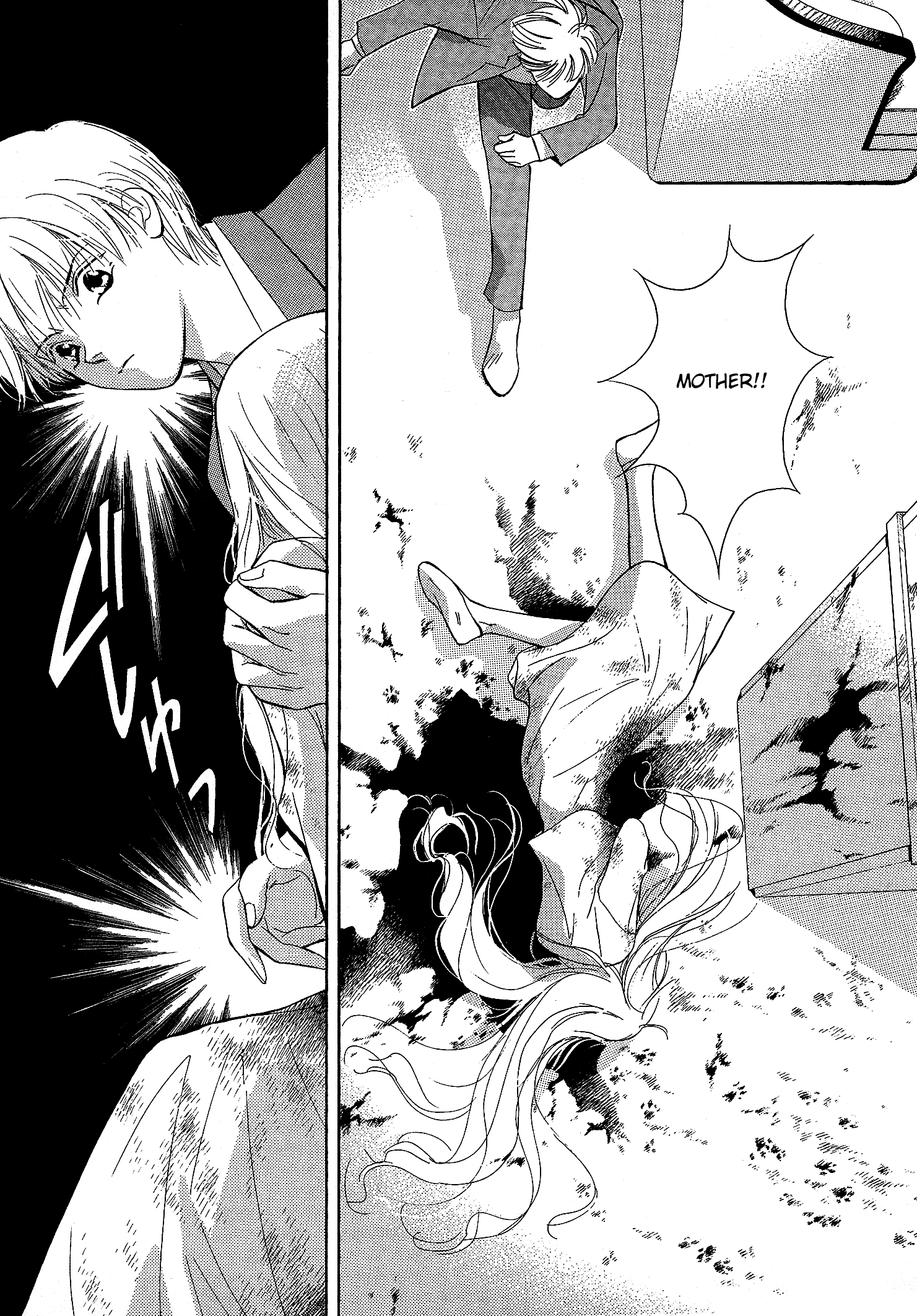 Blind Game - New Age Hakkenden Vol. 1 Ch. 2 第15页