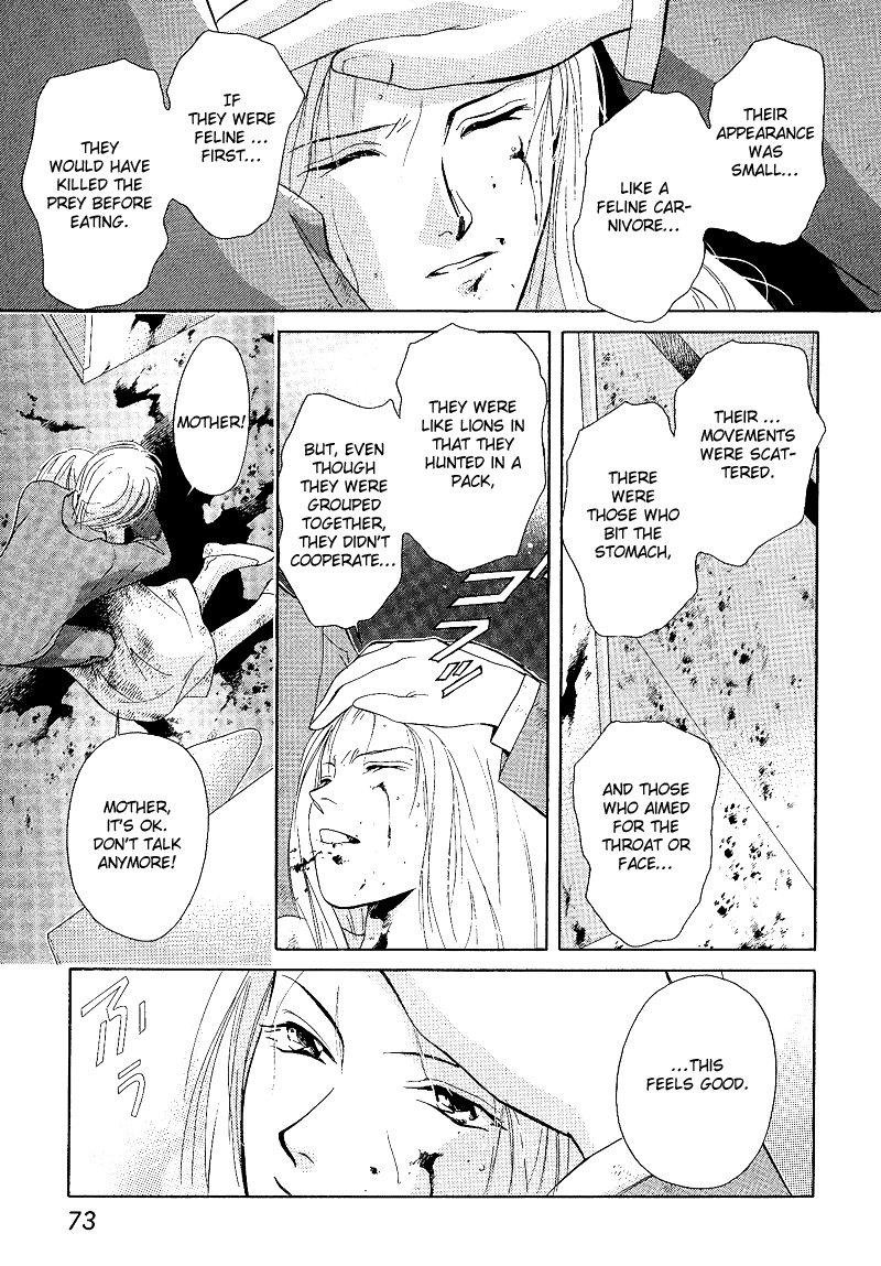 Blind Game - New Age Hakkenden Vol. 1 Ch. 2 第19页