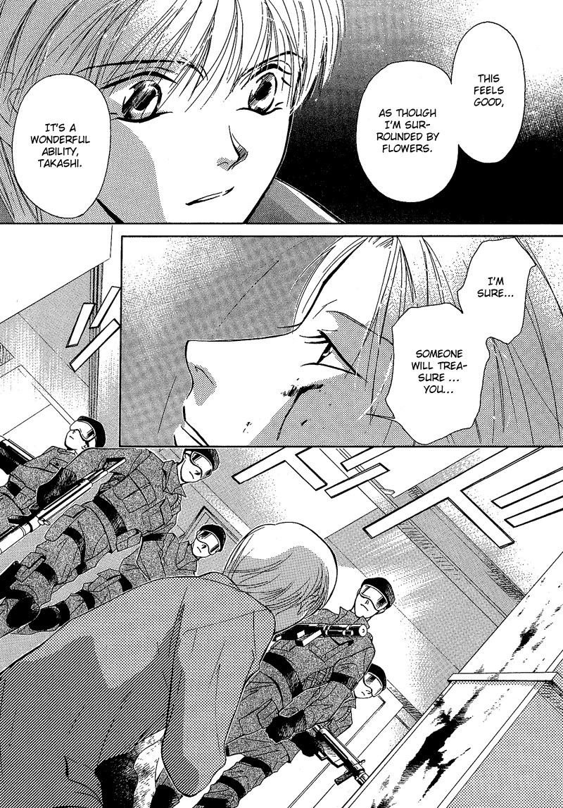 Blind Game - New Age Hakkenden Vol. 1 Ch. 2 第20页