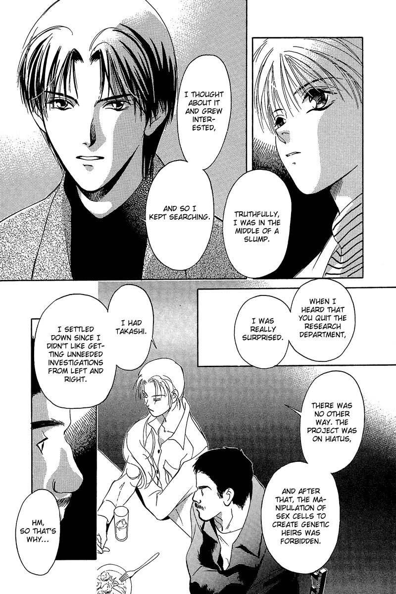 Blind Game - New Age Hakkenden Vol. 1 Ch. 2 第3页