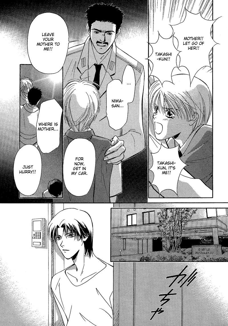Blind Game - New Age Hakkenden Vol. 1 Ch. 2 第23页