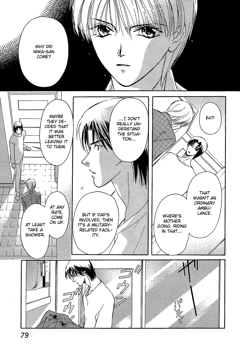 Blind Game - New Age Hakkenden Vol. 1 Ch. 2 第25页