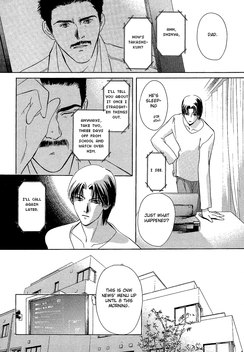 Blind Game - New Age Hakkenden Vol. 1 Ch. 2 第28页