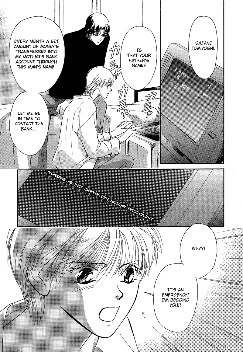 Blind Game - New Age Hakkenden Vol. 1 Ch. 2 第32页