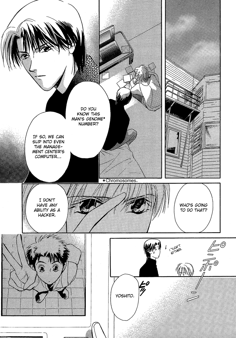 Blind Game - New Age Hakkenden Vol. 1 Ch. 2 第33页