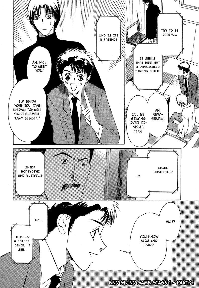 Blind Game - New Age Hakkenden Vol. 1 Ch. 2 第36页