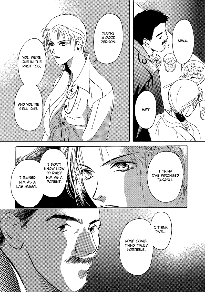 Blind Game - New Age Hakkenden Vol. 1 Ch. 2 第6页