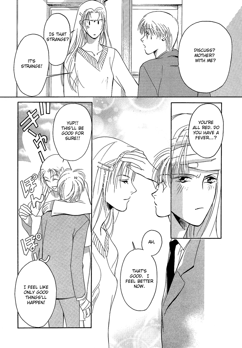 Blind Game - New Age Hakkenden Vol. 1 Ch. 2 第8页