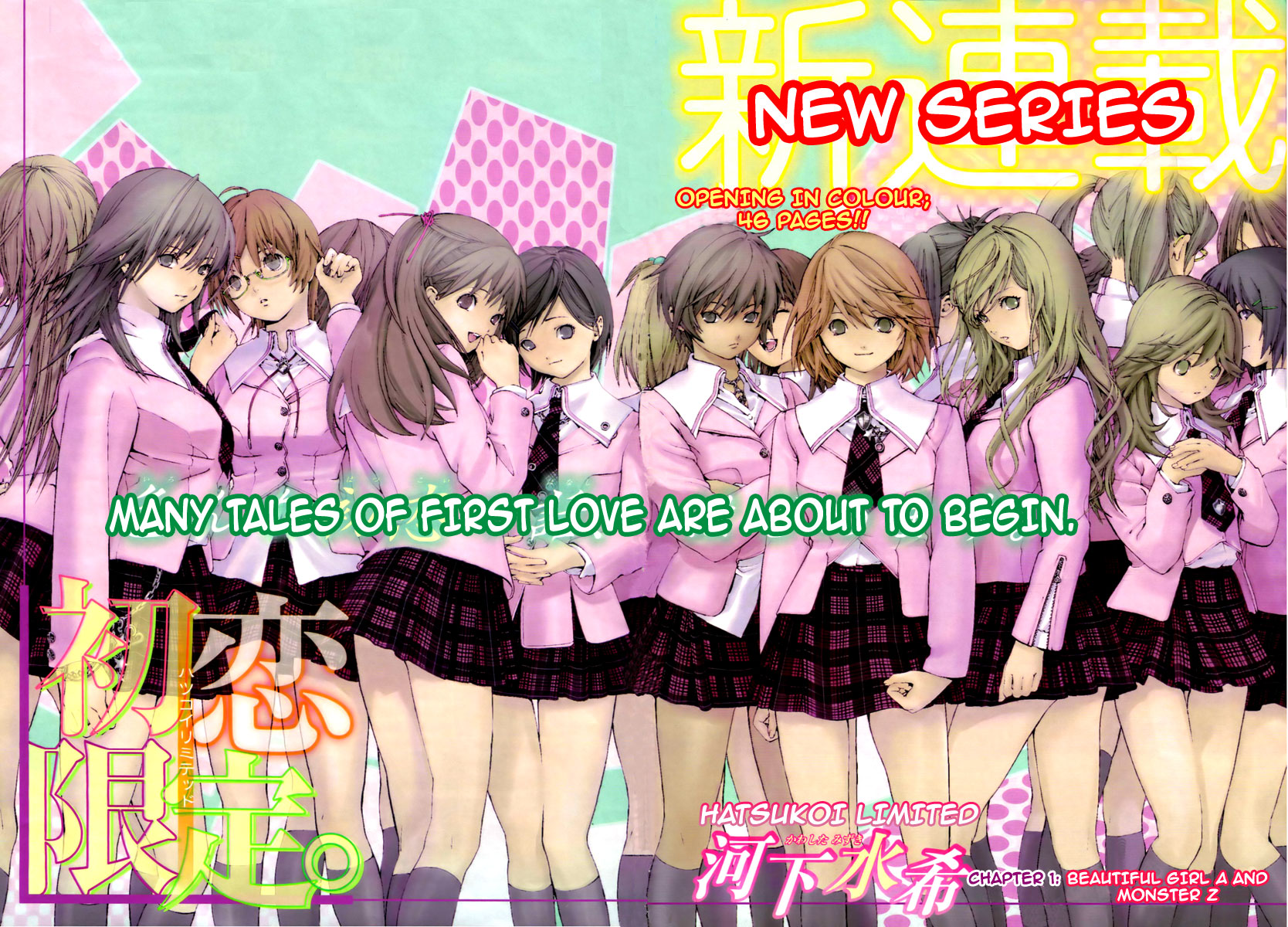 Hatsukoi Limited 第2页