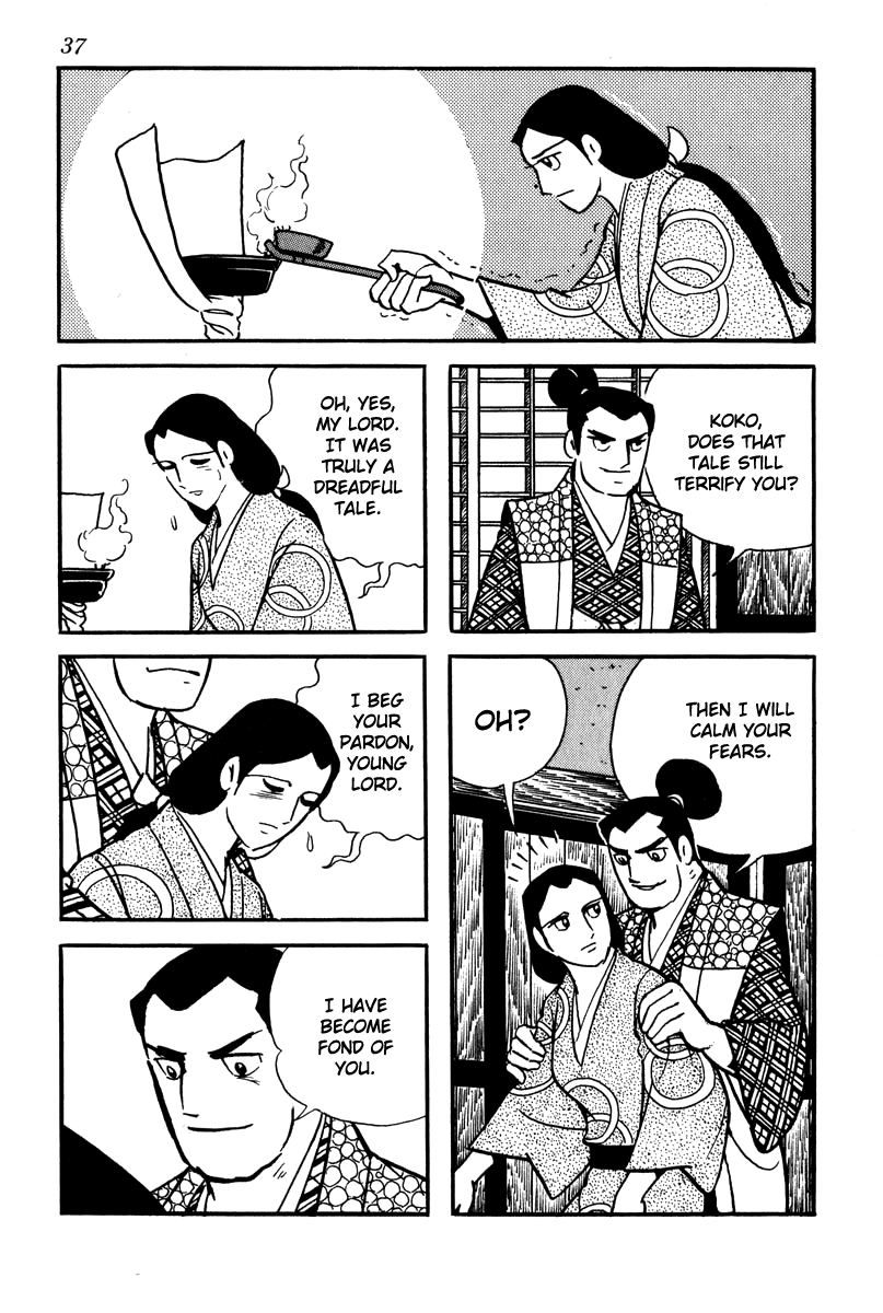 Takeda Shingen Koko The Concubine 第11页