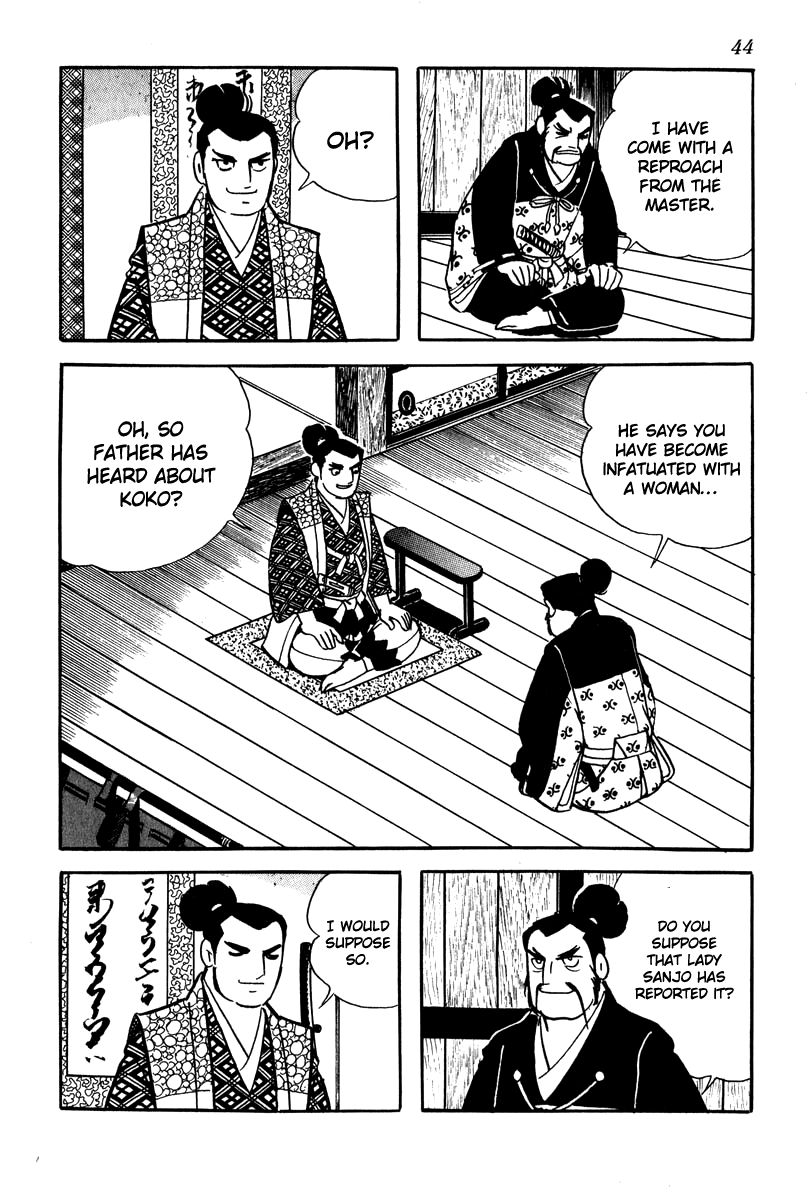 Takeda Shingen Koko The Concubine 第18页