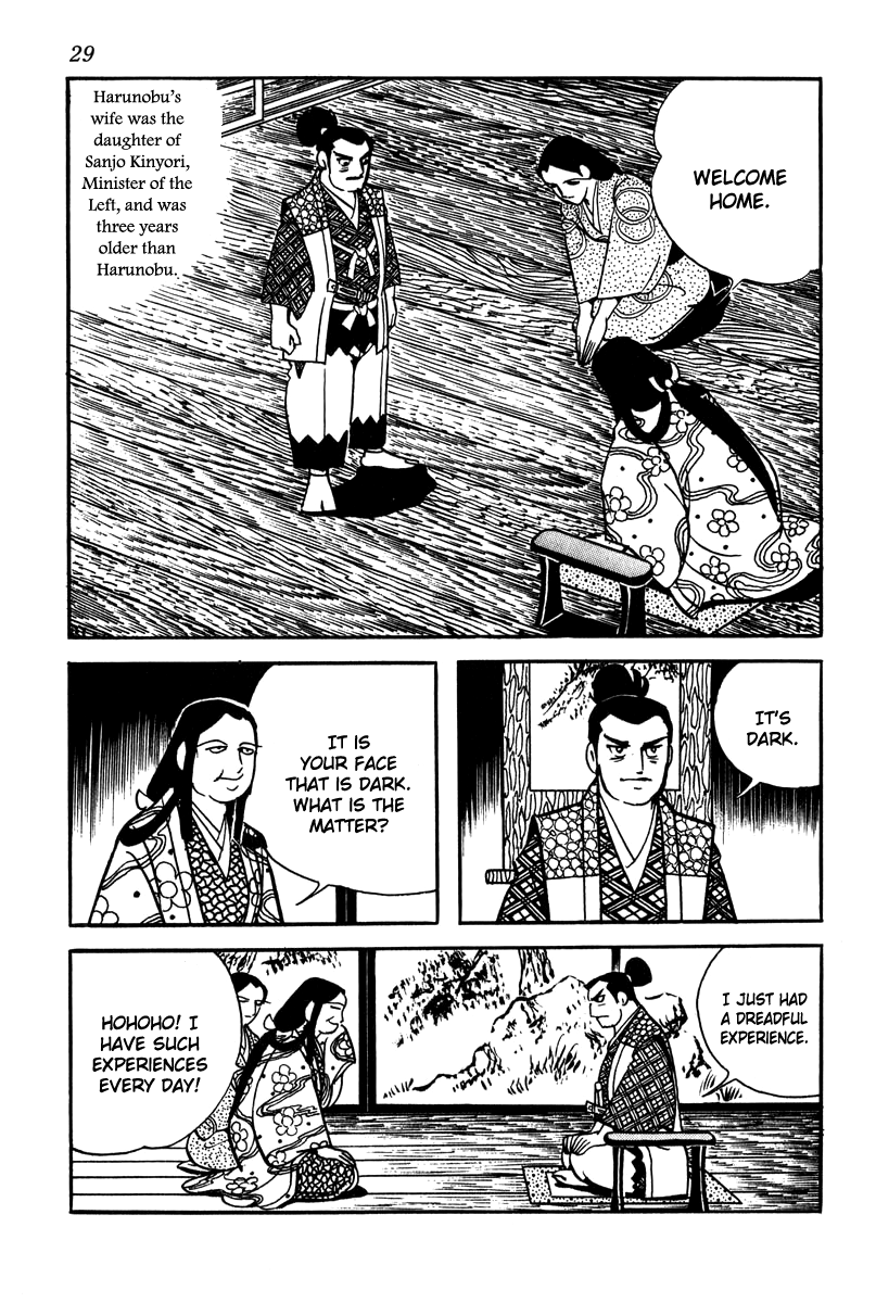 Takeda Shingen Koko The Concubine 第3页
