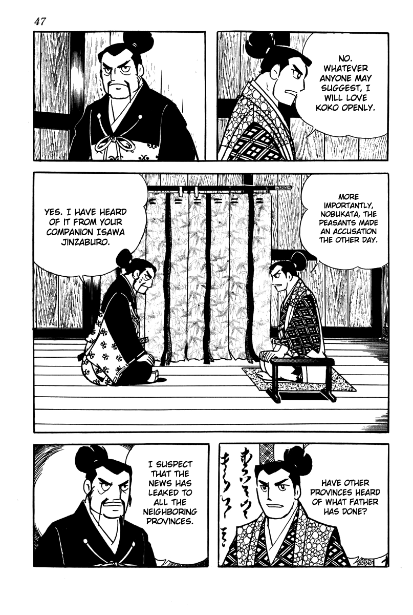 Takeda Shingen Koko The Concubine 第21页