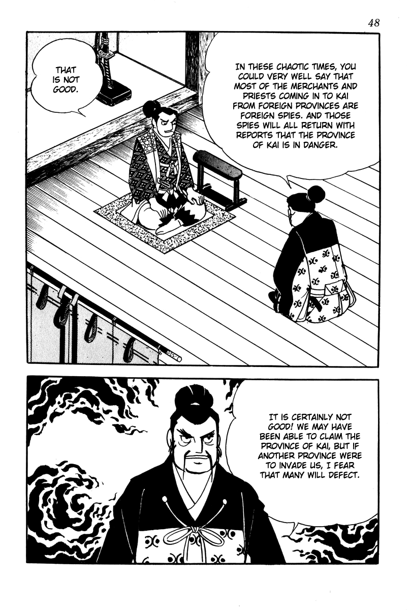 Takeda Shingen Koko The Concubine 第22页