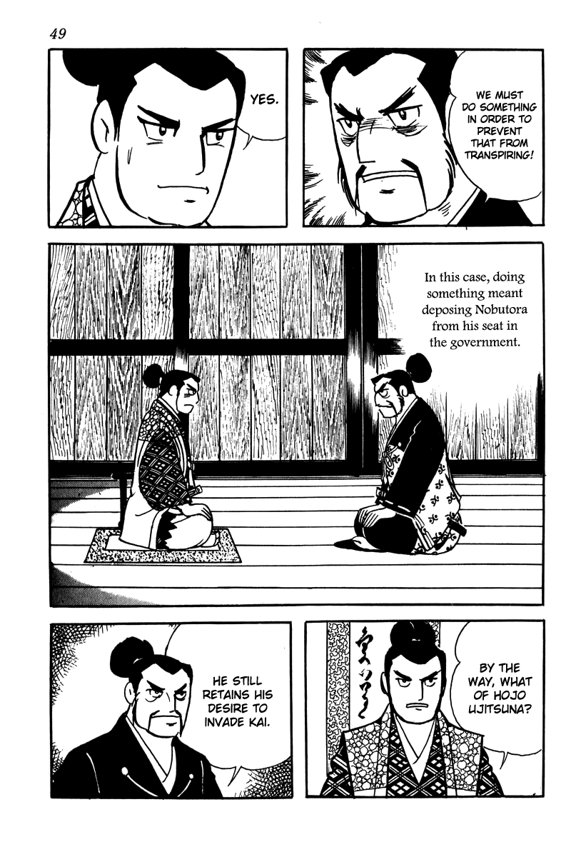 Takeda Shingen Koko The Concubine 第23页