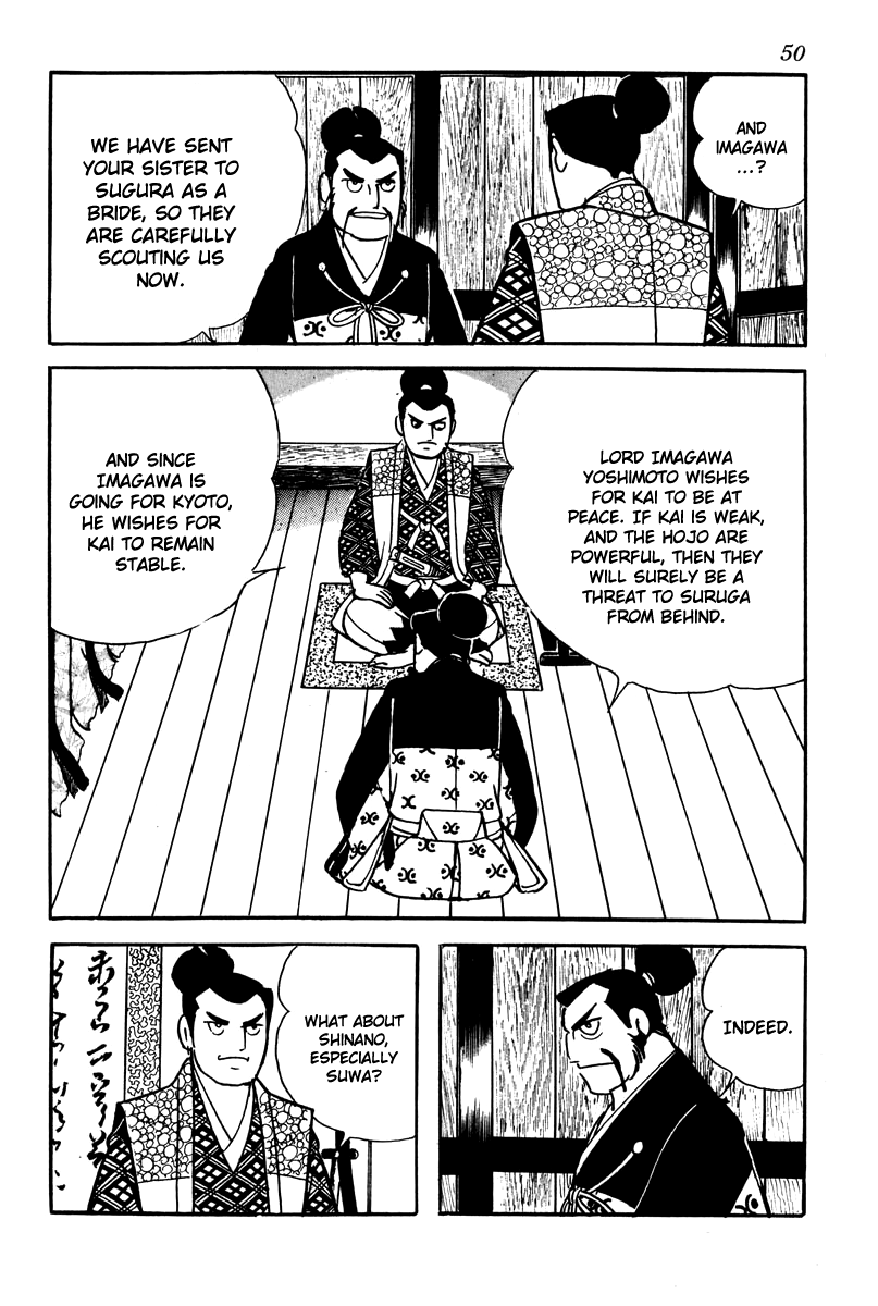 Takeda Shingen Koko The Concubine 第24页