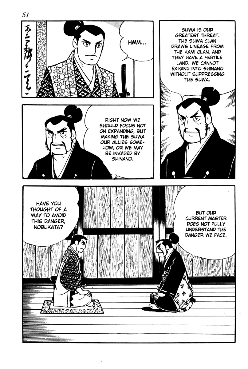 Takeda Shingen Koko The Concubine 第25页