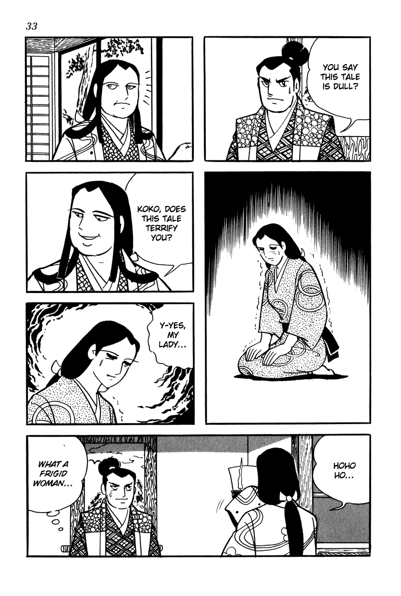 Takeda Shingen Koko The Concubine 第7页